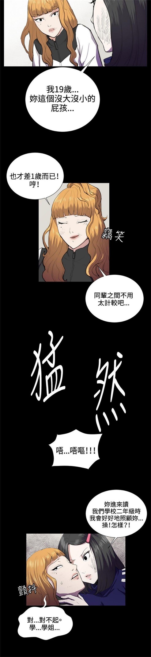 日版便利店漫画漫画,第37话4图