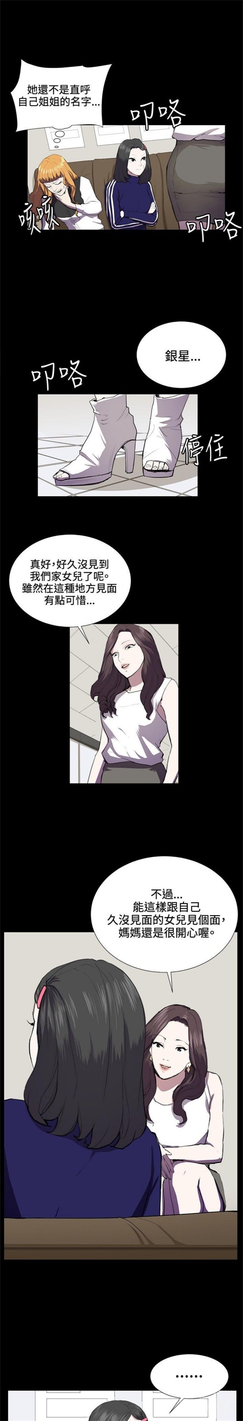 日版便利店漫画漫画,第37话5图