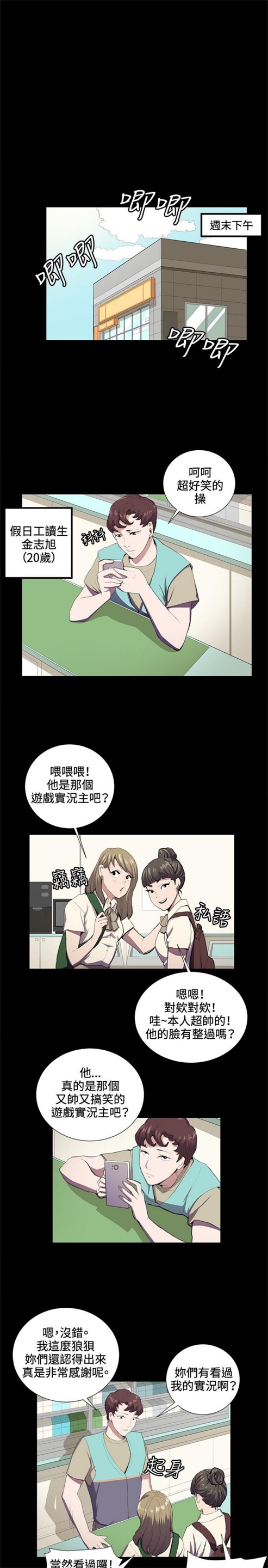 深夜便利店老板的漫画漫画,第41话2图