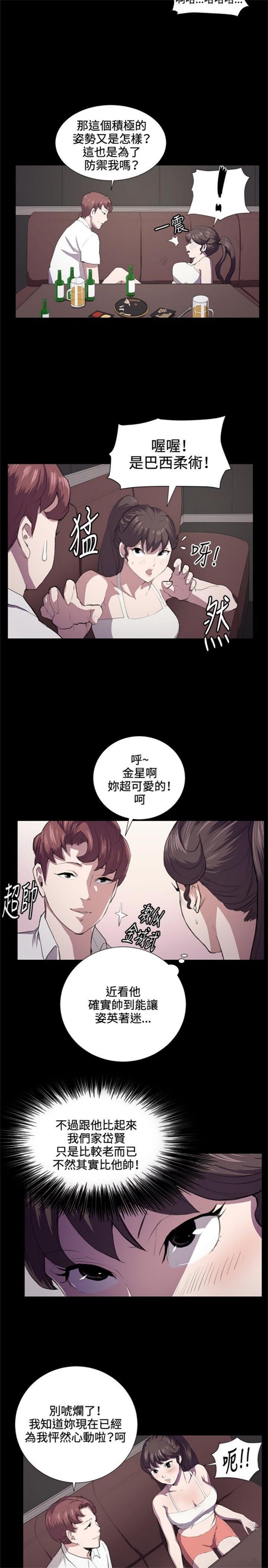 不便的便利店漫画,第43话3图