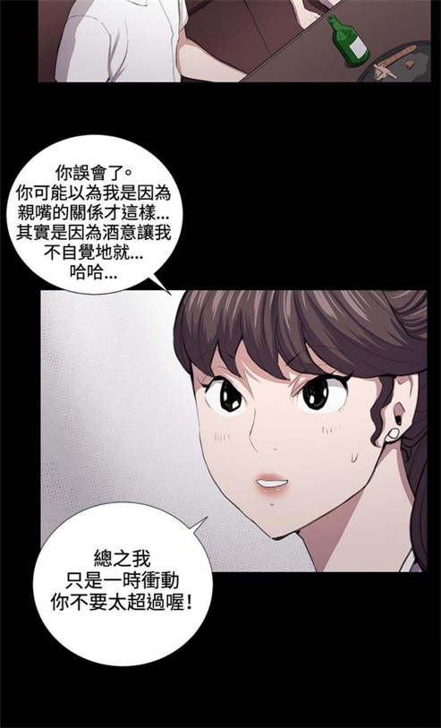 不便的便利店漫画,第43话4图