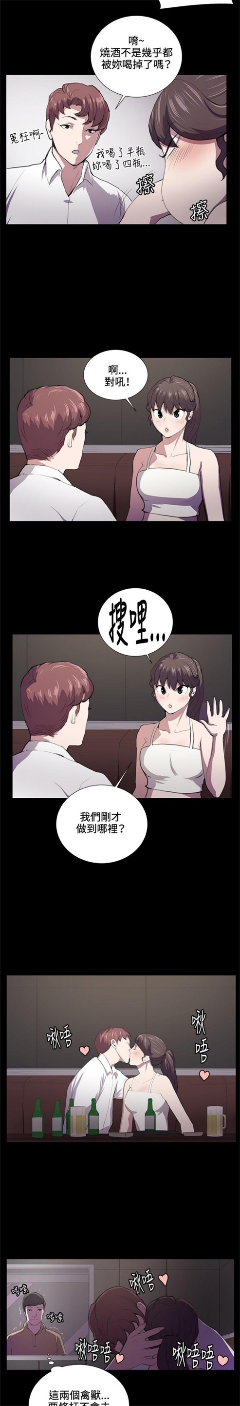 不便的便利店漫画,第43话1图