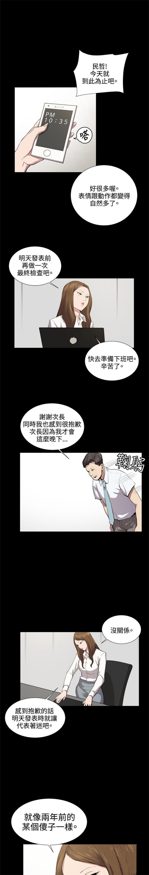 不便的便利店漫画,第45话1图