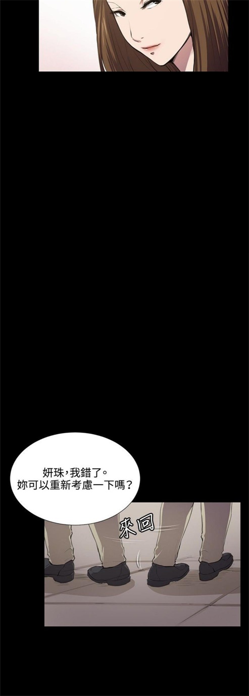 不便的便利店漫画,第45话2图