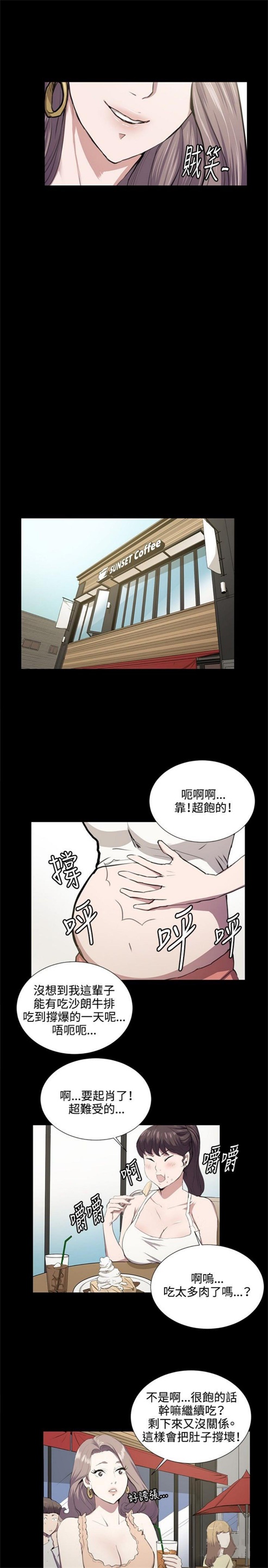 深夜便利店老板的漫画漫画,第46话5图