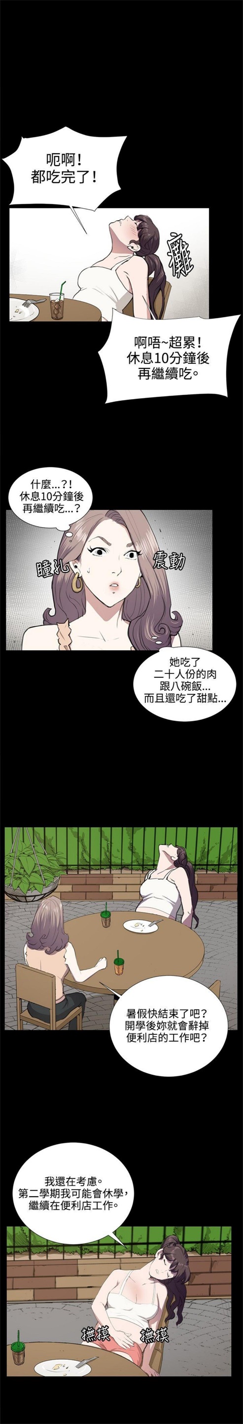 深夜便利店老板的漫画漫画,第46话2图