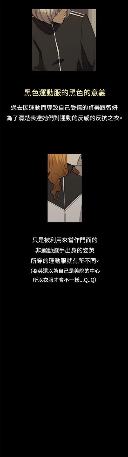 不便的便利店漫画,第47话5图