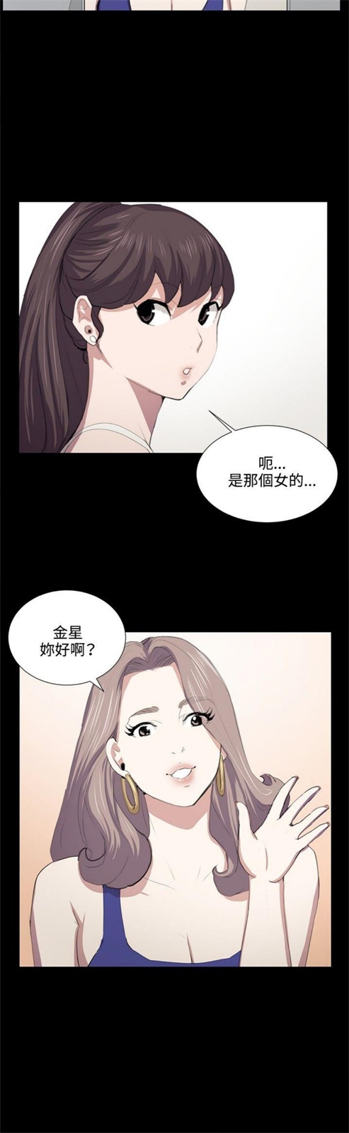 不便的便利店漫画,第47话4图