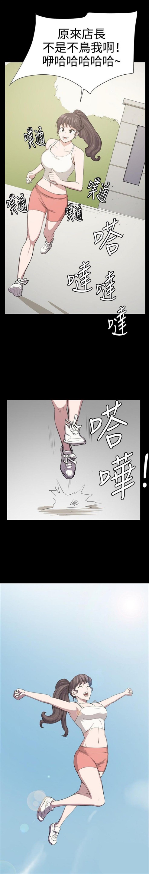 不便的便利店漫画,第49话5图