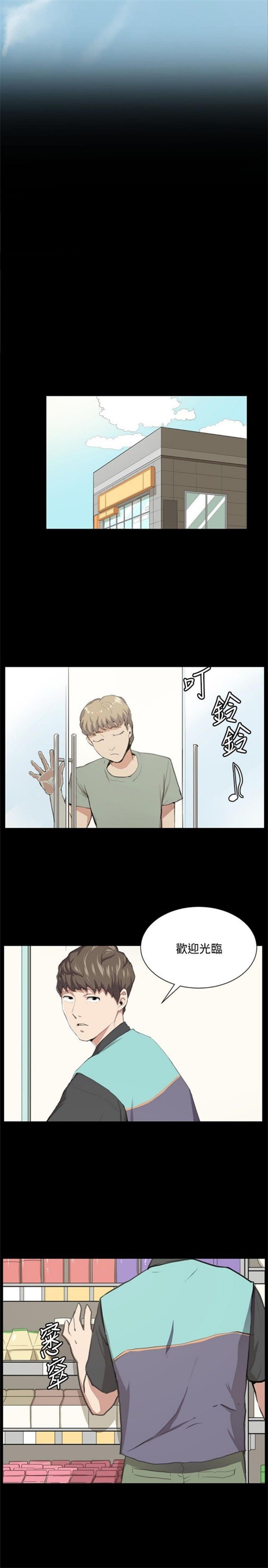 不便的便利店漫画,第49话1图