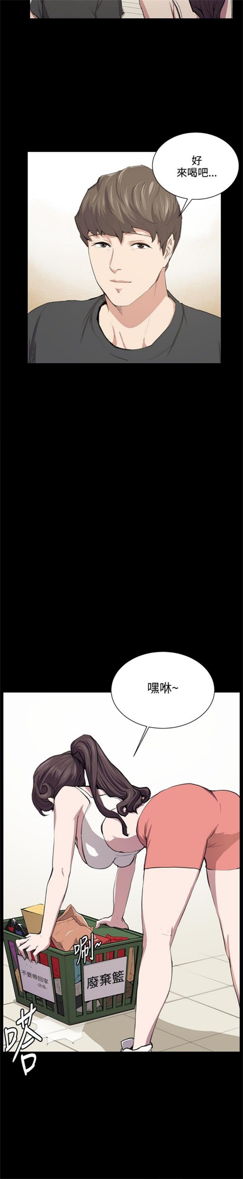 不便的便利店漫画,第50话1图