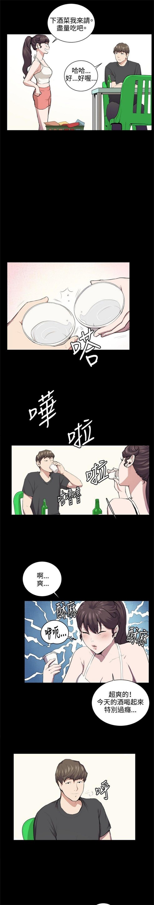 不便的便利店漫画,第50话2图