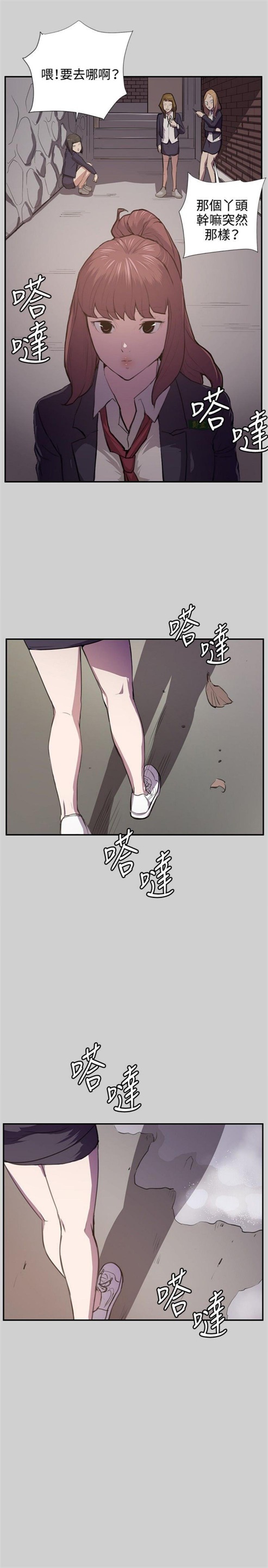 深夜便利店66话漫画,第53话3图