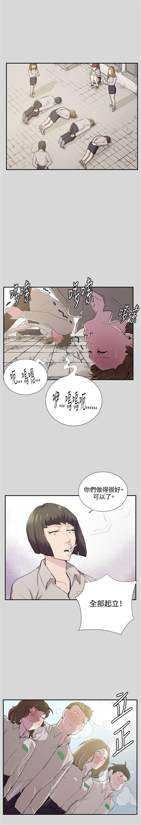 不便的便利店漫画,第55话1图