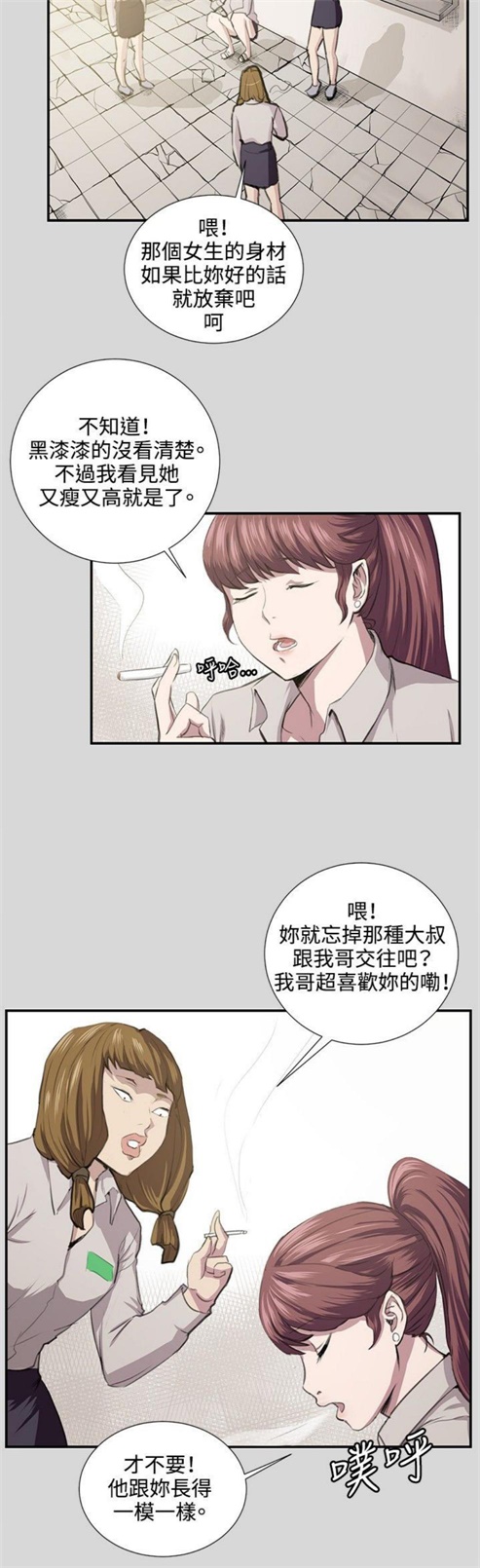 不便的便利店漫画,第55话3图