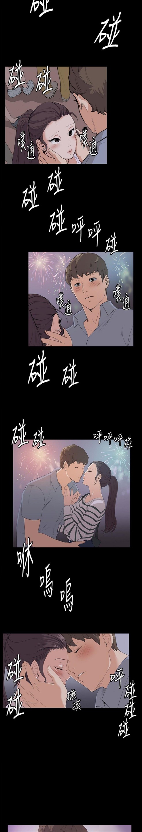 不便的便利店漫画,第57话4图