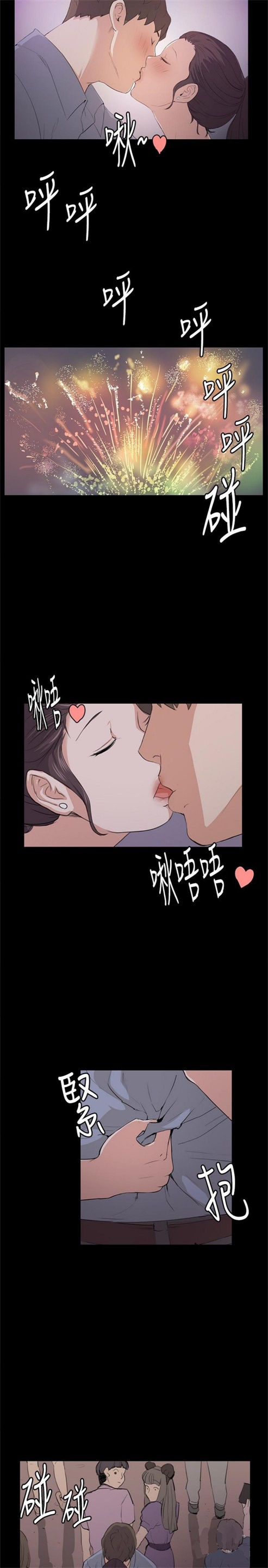 不便的便利店漫画,第57话5图