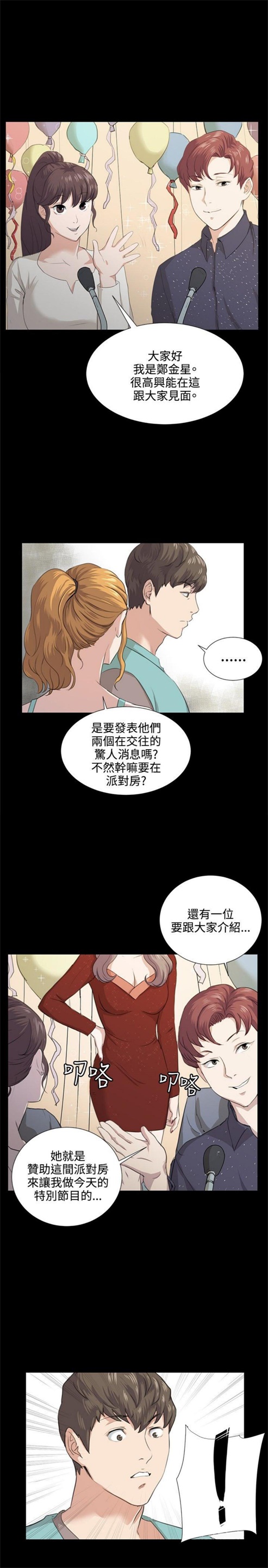 不便的便利店漫画,第60话3图