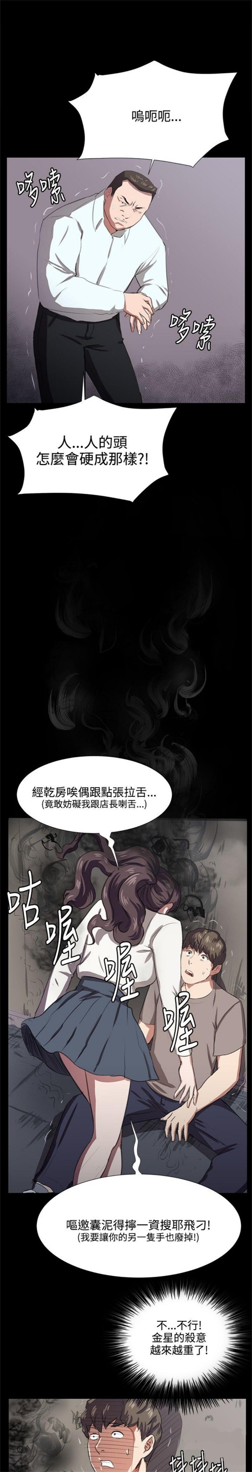 深夜便利店lofter漫画,第63话3图