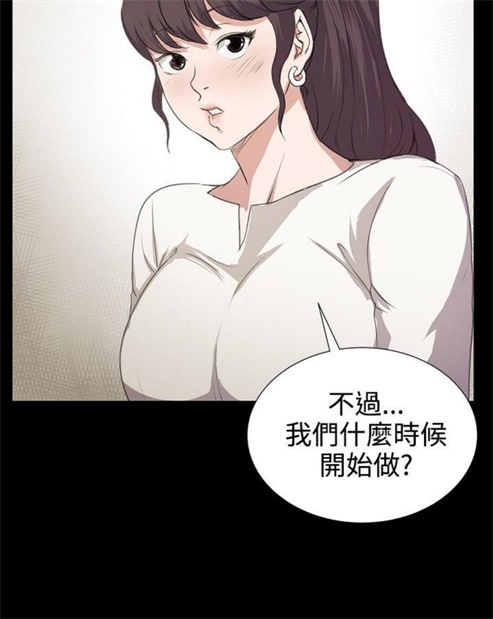 不便的便利店漫画,第64话1图