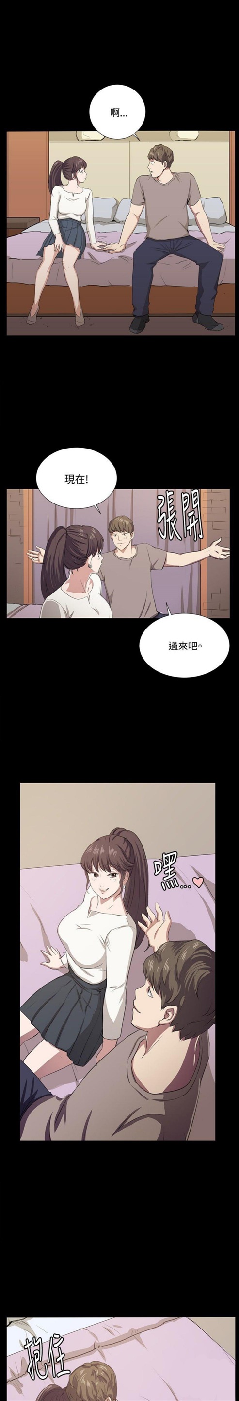 不便的便利店漫画,第64话3图