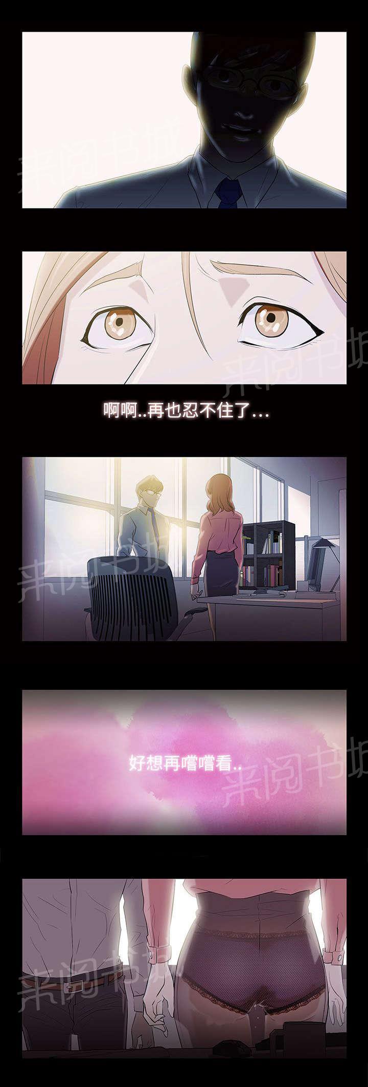 漫画崩溃时安慰图片漫画,第9章：你要小心7图