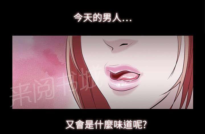 赏罚关系漫画漫画,第15章：打搅3图