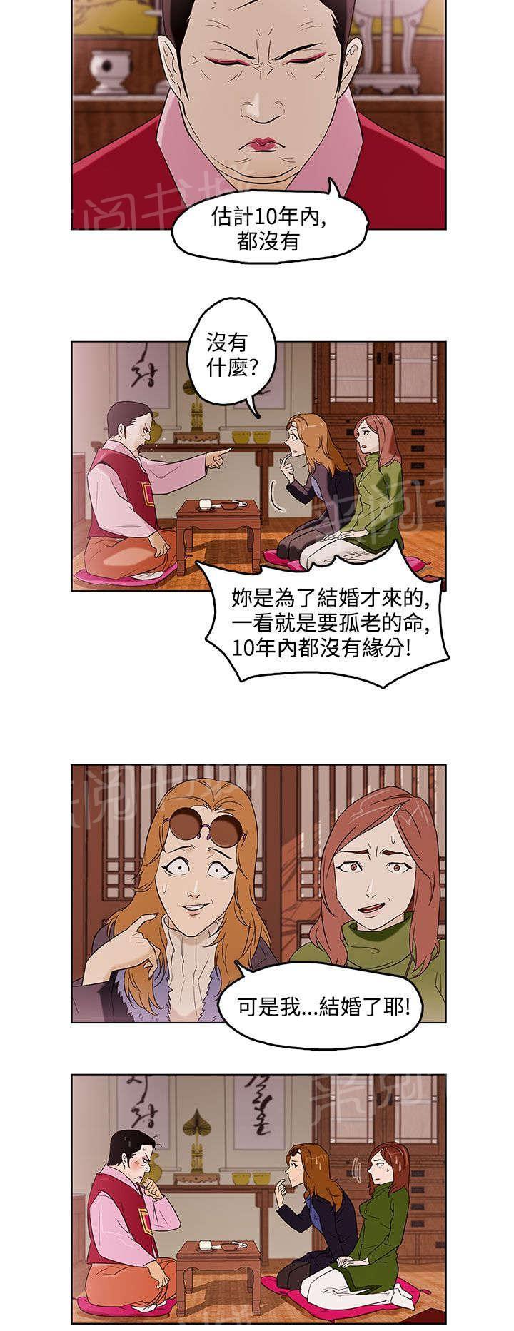 赏罚关系漫画漫画,第23章：忍不住4图