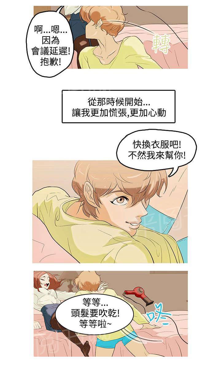 赏罚关系漫画漫画,第11章：没必要回答2图