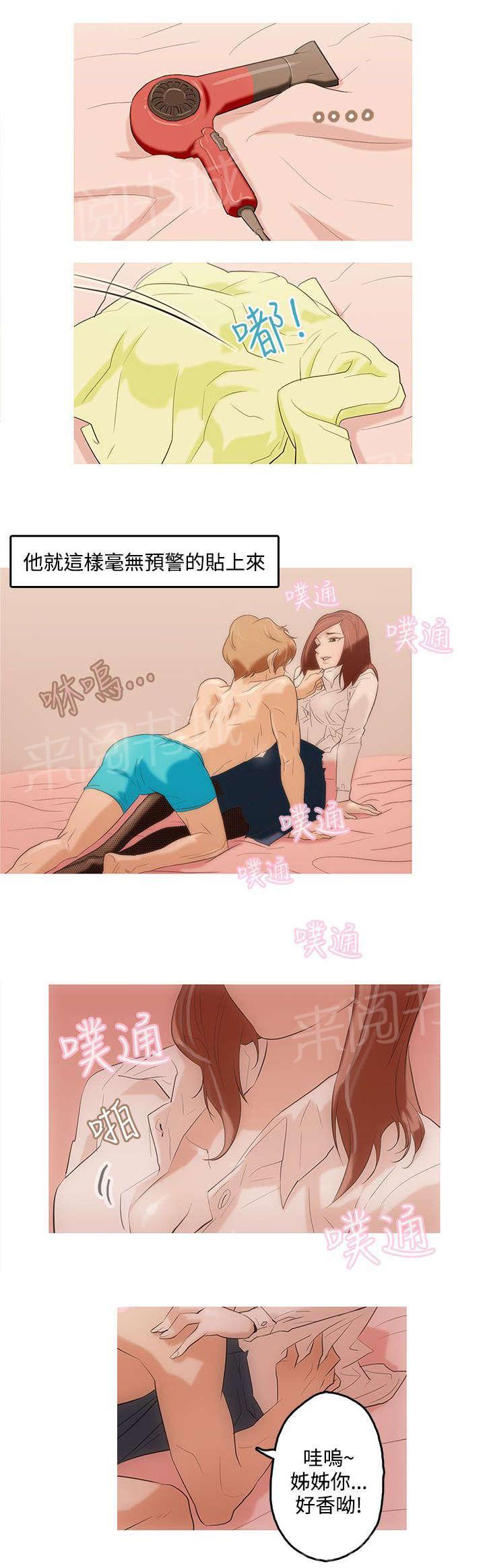 赏罚分明漫画完整版漫画,第14章：喜欢3图