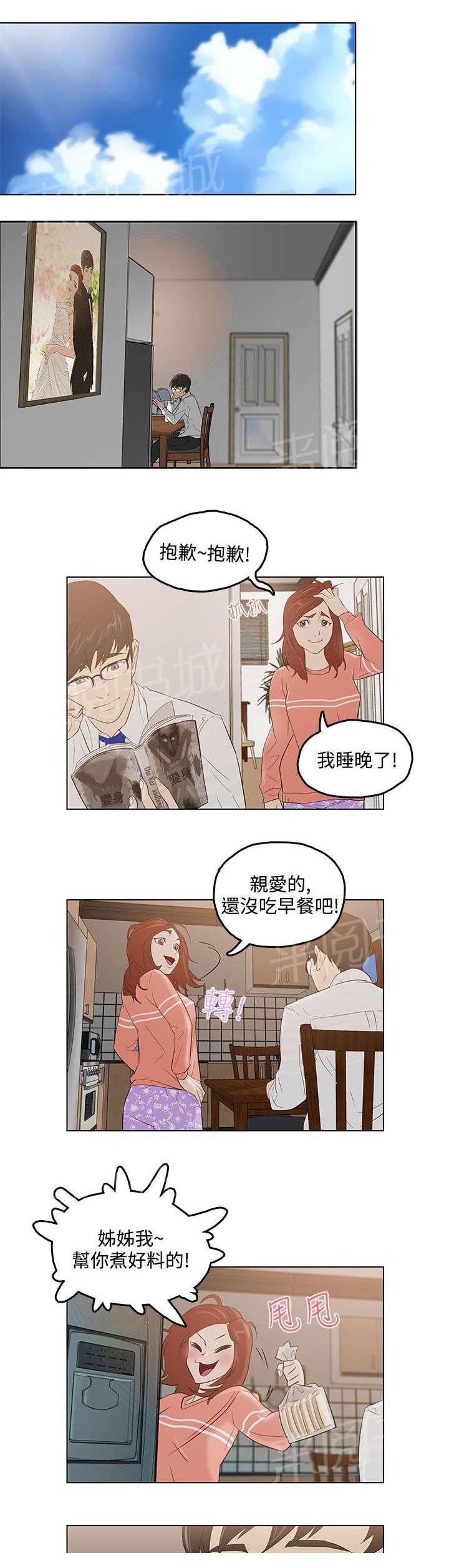 她们的安慰漫画漫画,第8章：试验一下7图
