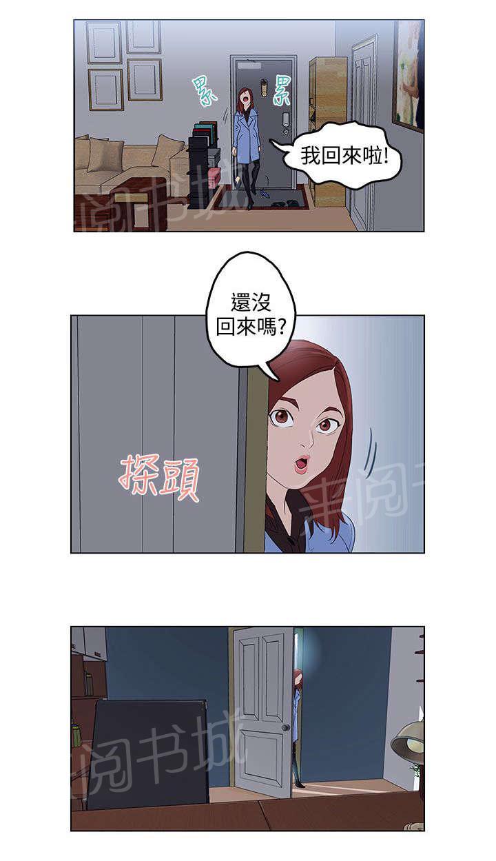 赏罚严明什么意思漫画,第17章：释怀3图
