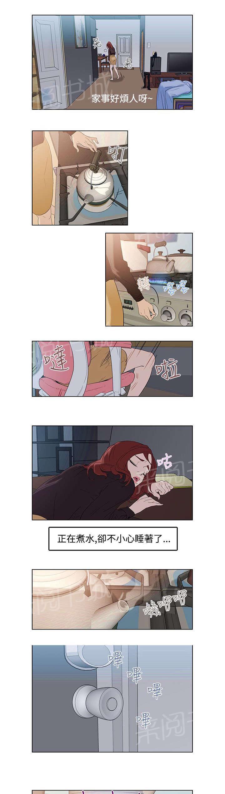 赏罚关系漫画漫画,第20章：幸福4图
