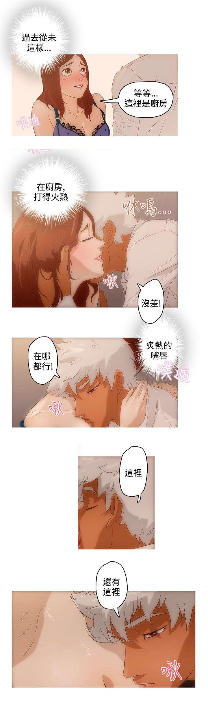 赏罚语录漫画,第22章：紧张4图