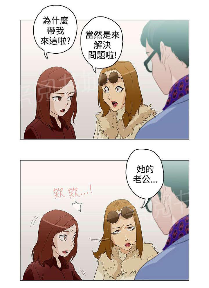 监狱里漫画漫画,第42章：坦白1图