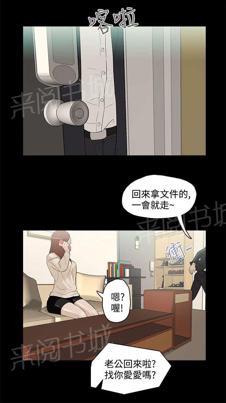 冰冷的安慰漫画漫画,第6章：女装大佬7图
