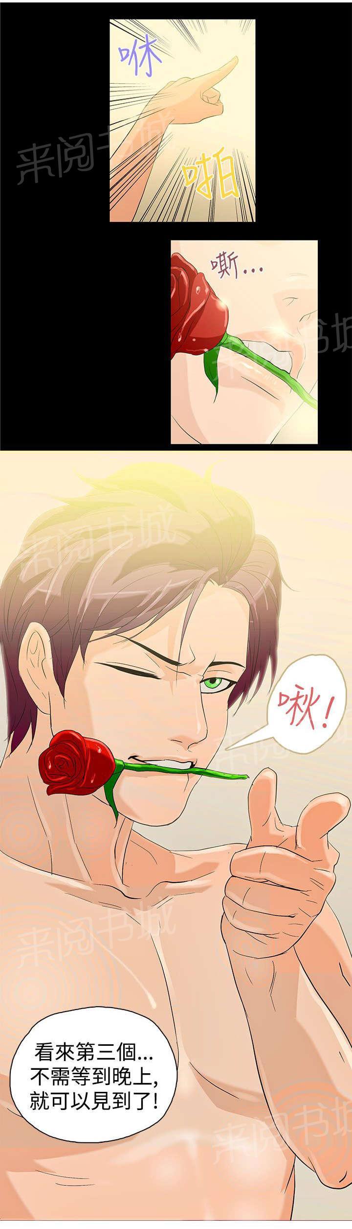 法纪漫画漫画,第7章：道歉1图