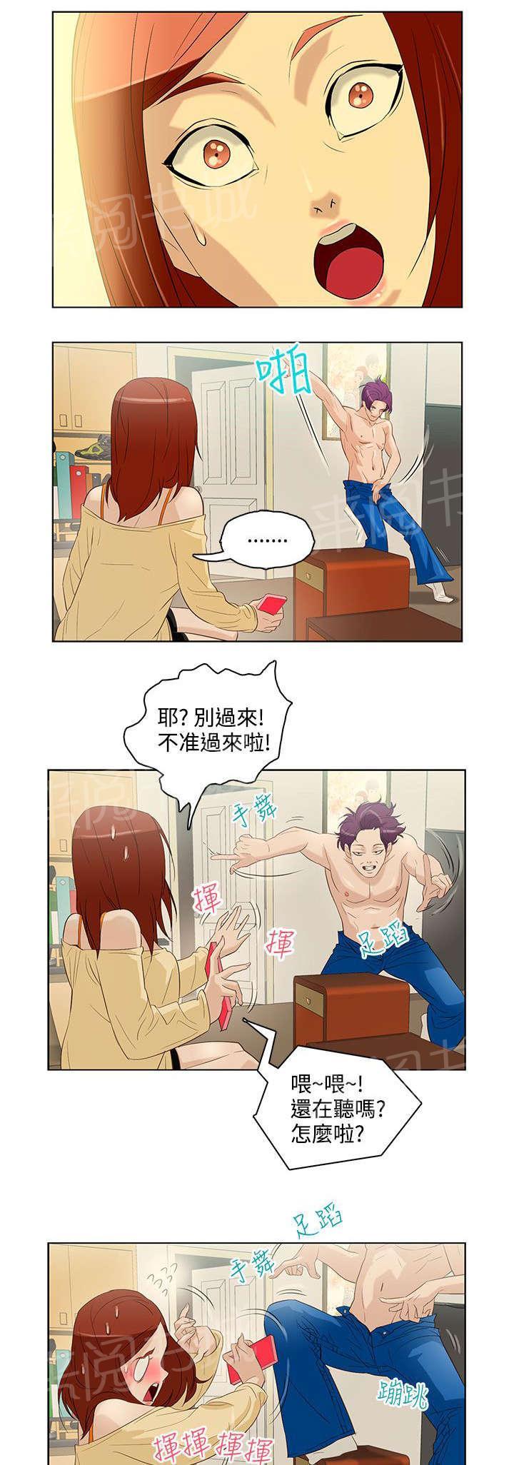 赏罚关系漫画漫画,第12章：生气2图