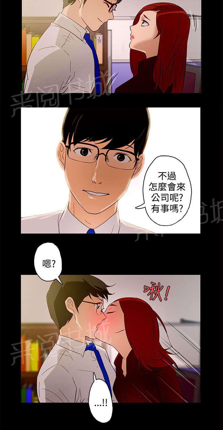赏罚关系漫画漫画,第6章：疑惑1图