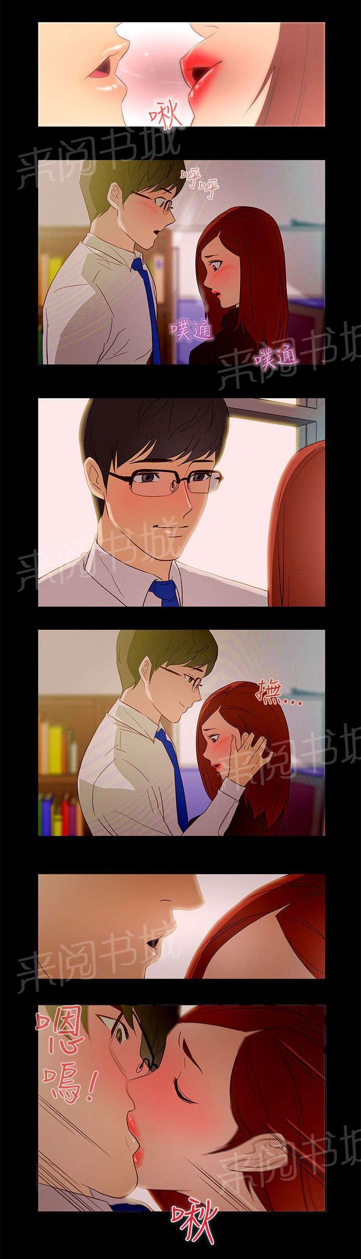 赏罚不明中的赏和罚是什么意思漫画,第10章：在意2图