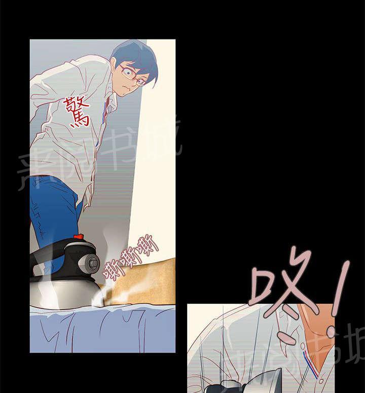 漫画男主痛哭女主安慰漫画,第4章：我的条件7图