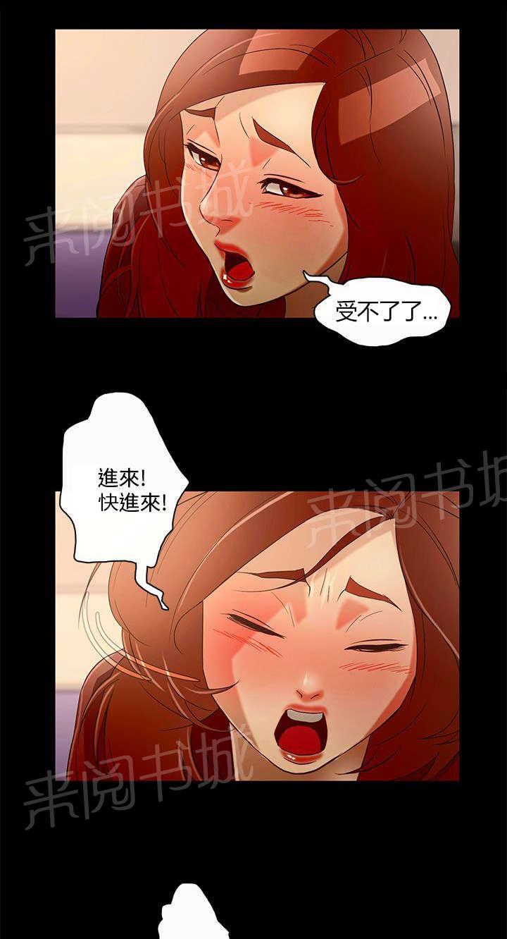 韩漫他们的漫画,第4章：我的条件7图