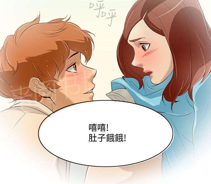 赏罚关系漫画漫画,第4章：想让你幸福1图