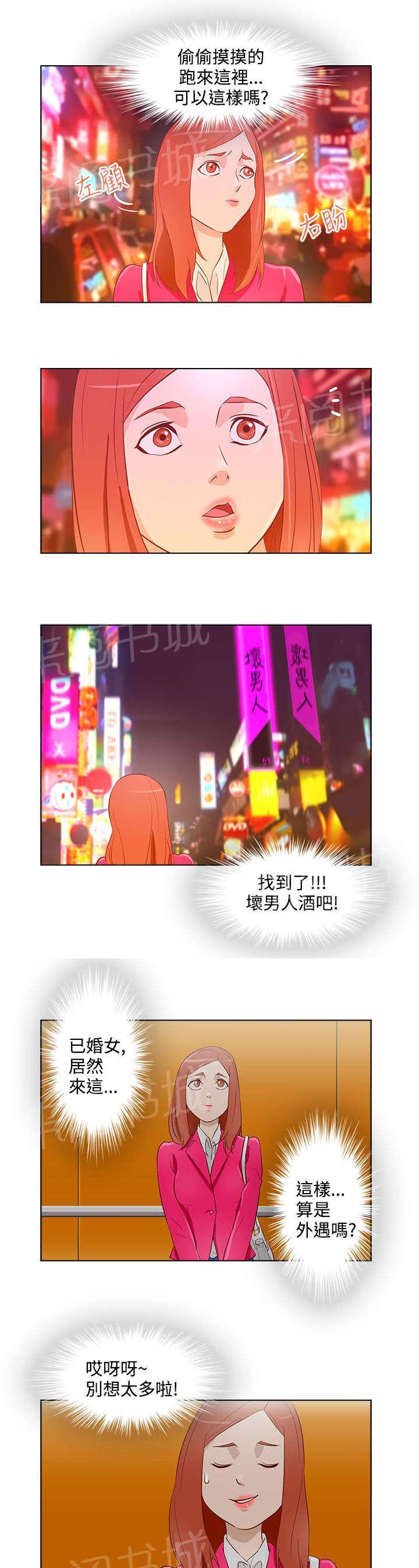 监狱的黑漫画,第35章：决心1图