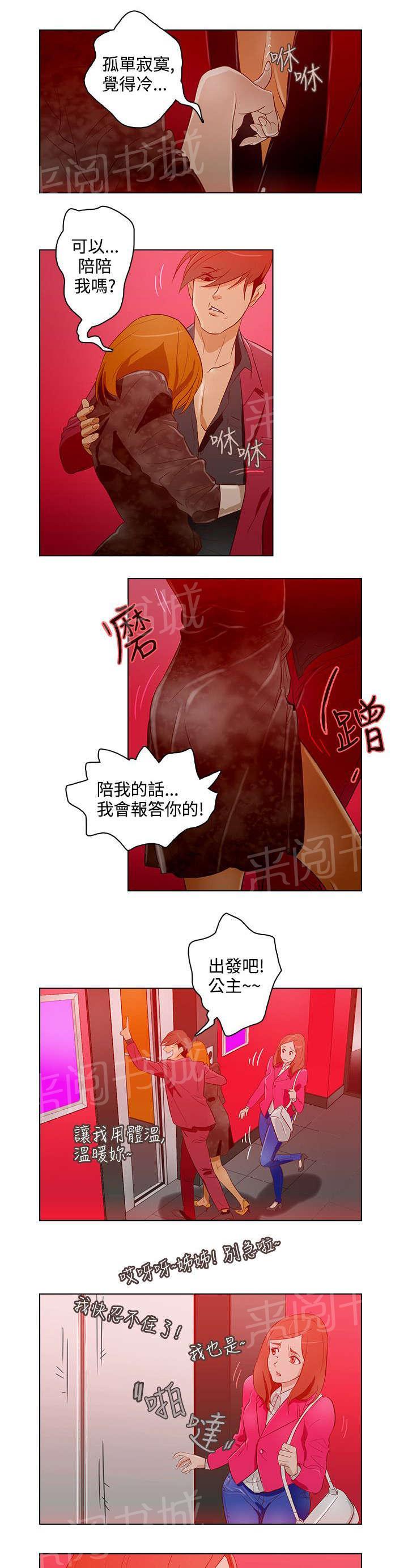 监狱题材的漫画漫画,第44章：表白1图