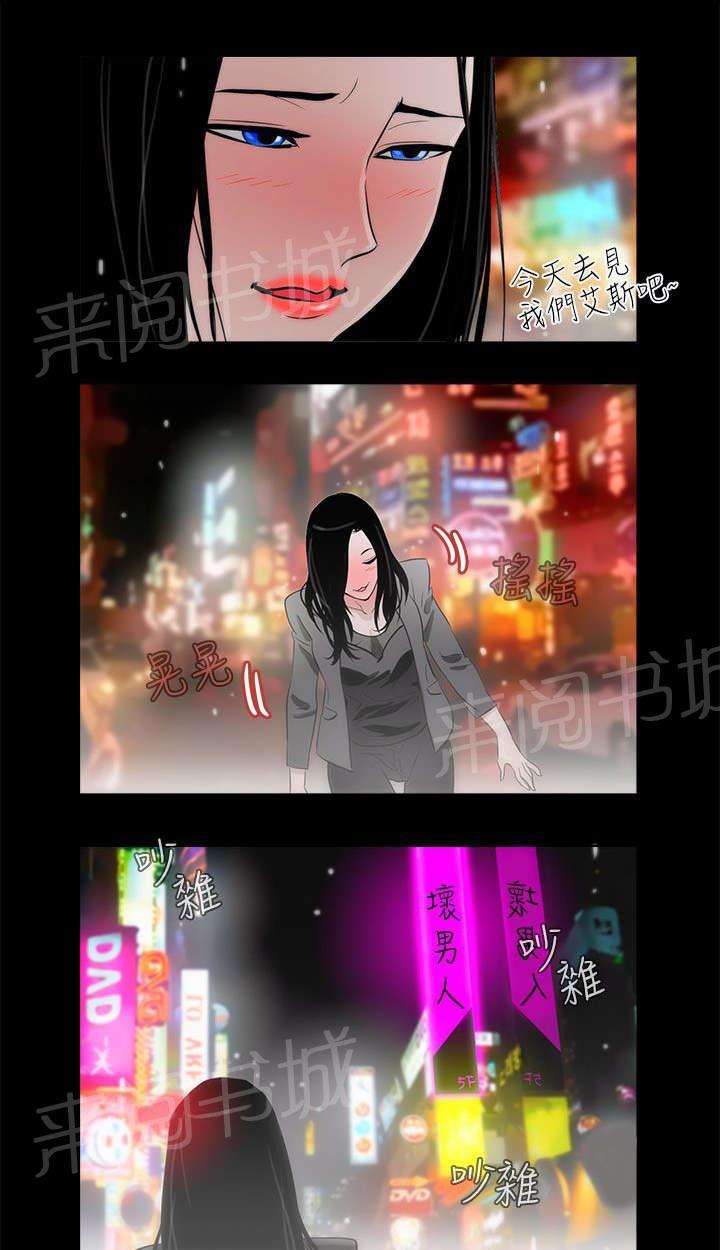 她们的安慰漫画漫画,第2章：小组作业7图