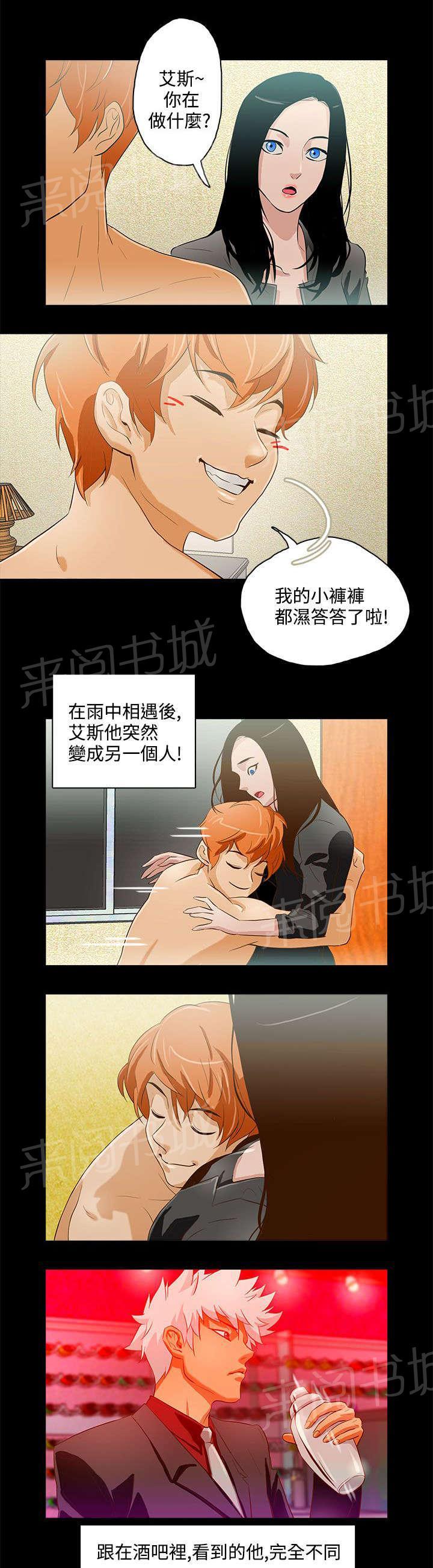 赏罚不明中的赏和罚是什么意思漫画,第1章：工作1图