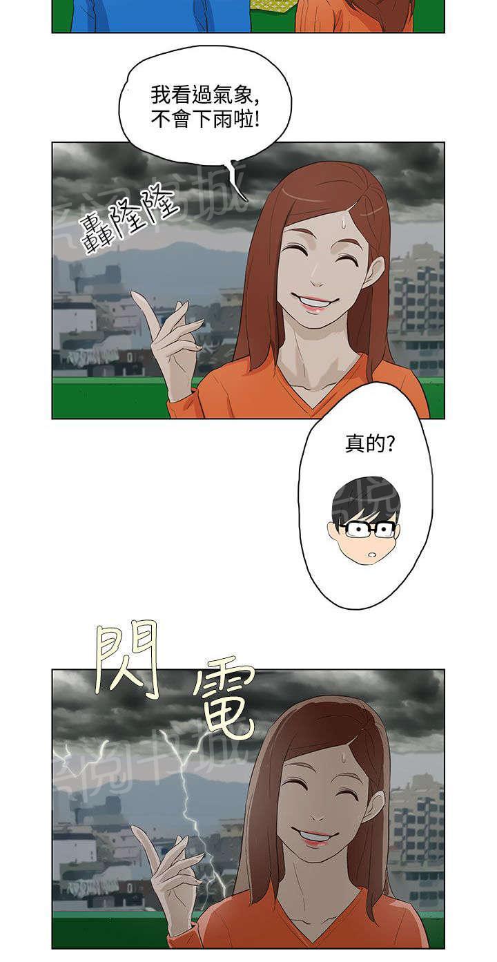 监狱里漫画漫画,第23章：看电影8图