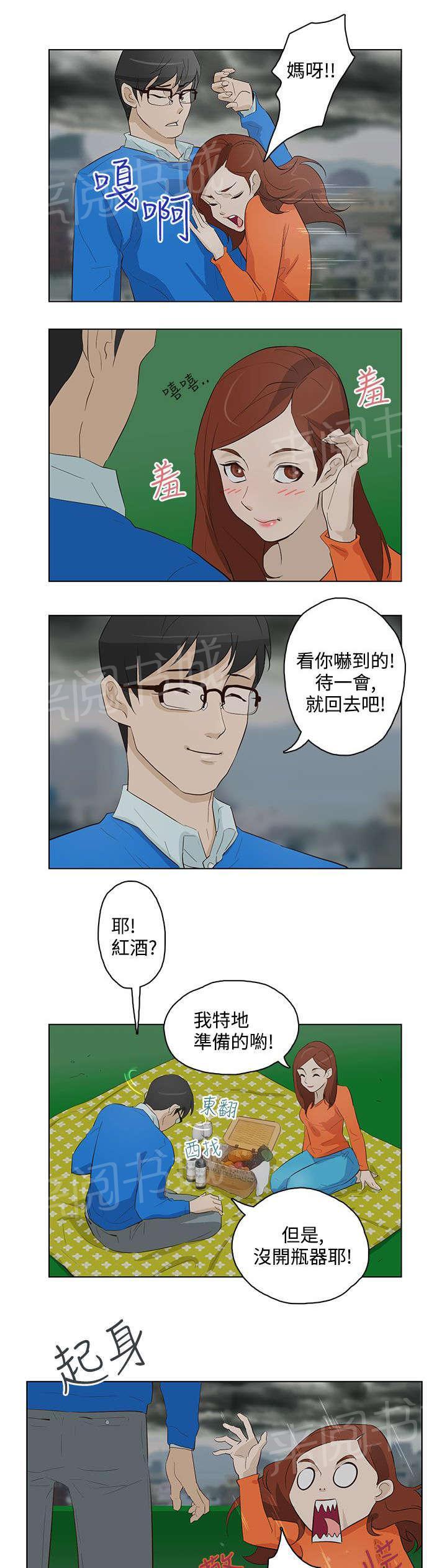 监狱题材的漫画漫画,第29章：解释8图