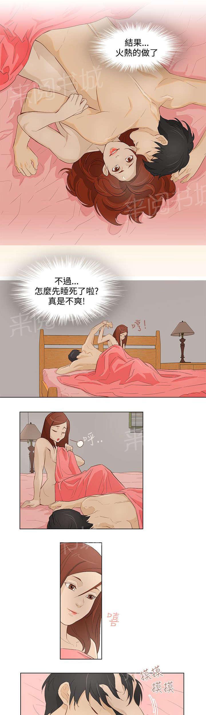 监狱题材的漫画漫画,第20章：偷看8图